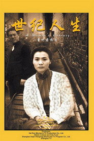 世纪人生:董竹君传奇 封面