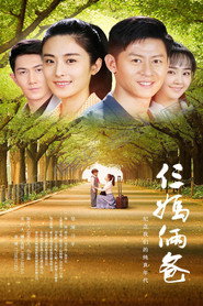 我的仨妈俩爸 封面