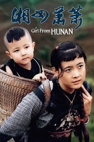 湘女萧萧 封面