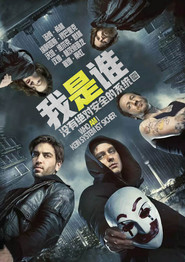 我是谁:没有绝对安全的系统 封面