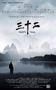三十二 封面