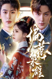 偏惹枭雄 封面