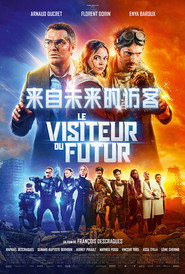 来自未来的访客 封面