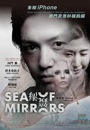 鏡海 封面