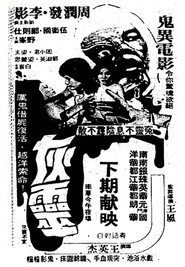 灰靈 封面