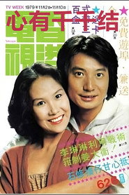 心有千千结 封面