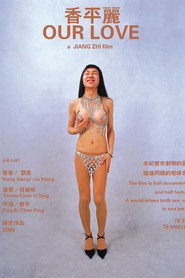 香平丽 封面