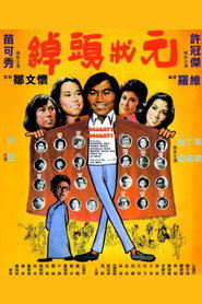 绰头状元 封面