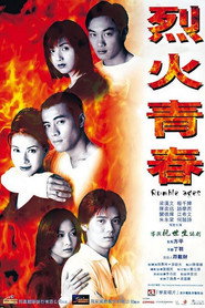 烈火青春 封面
