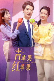 青苹果红苹果 封面