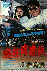 疯狂青春族 马路天使 封面