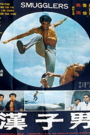 男子漢 封面