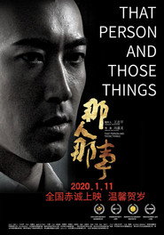 那人那事 封面