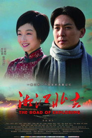 湘江北去 封面