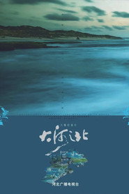 大河之北 封面