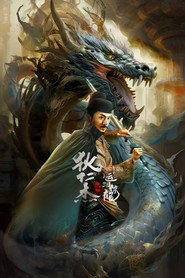 狄仁杰之运河惊龙 封面
