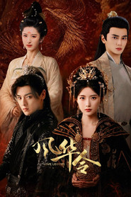 风华令 封面