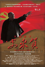 大地赤子史来贺 封面