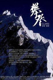 攀登 封面