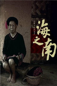 海之南 封面