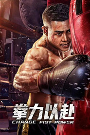 拳力以赴 封面