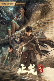 斗破苍穹2:止戈 封面