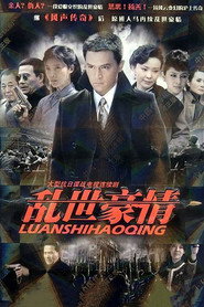 乱世豪情 封面