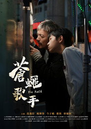 蒼蠅歌手 封面
