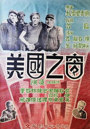 美国之窗 封面