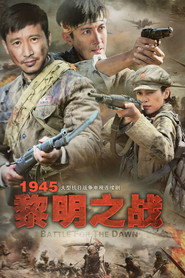 1945黎明之战 封面