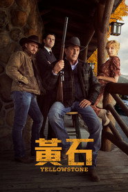 黄石 封面