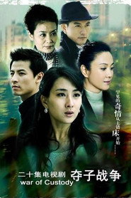 妇道之夺子战争 封面