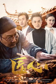 匠心 封面