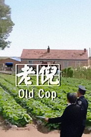 老倪 封面