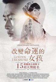黄金宝藏 封面