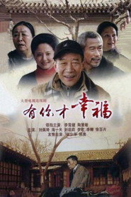 有你才幸福 封面