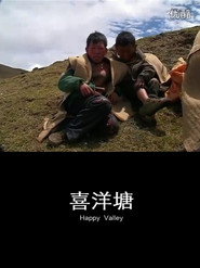 喜洋塘 封面