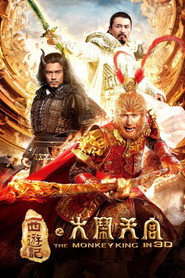 西游记之大闹天宫 封面