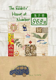 兔子巷968號 封面