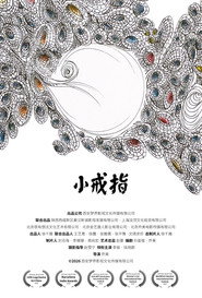 小戒指 封面