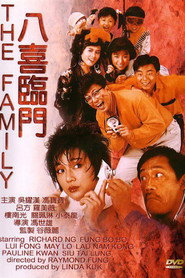 八喜临门 封面