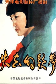 失去的歌声 封面