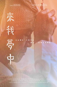 來我夢中 封面