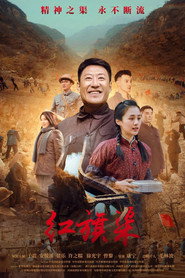 红旗渠 封面