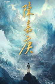 陈嘉庚 封面