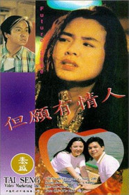 但願有情人 封面