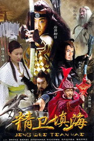 精卫填海 封面