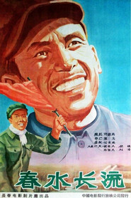 春水长流 封面