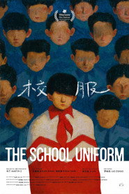 校服 封面