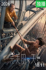 完美的一天 封面